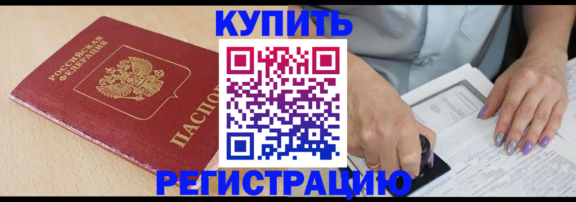 прописка для военкомата в Коле